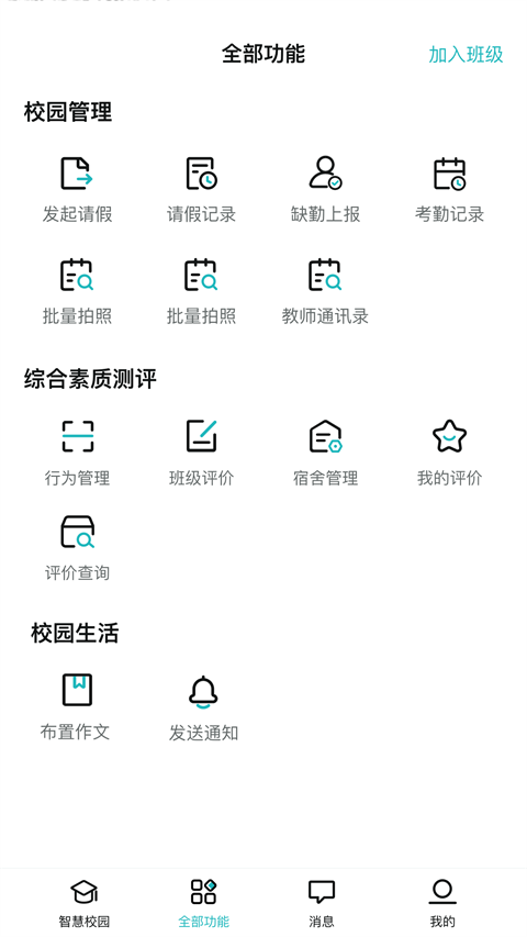 青于蓝截图1