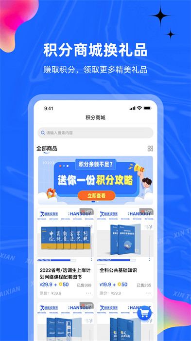 新途径在线截图2