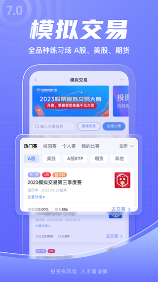 新浪财经截图4