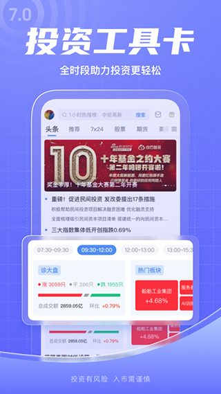 新浪财经截图3