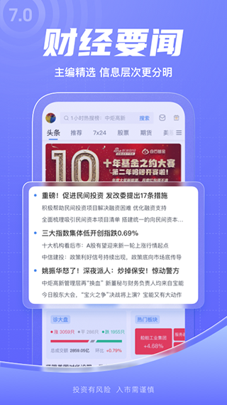 新浪财经截图2