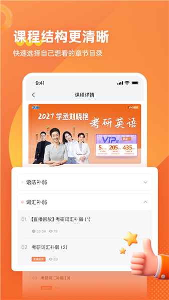 学丞截图2