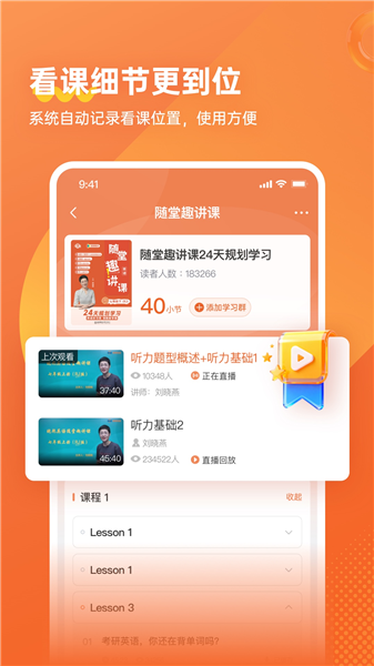 学丞截图3