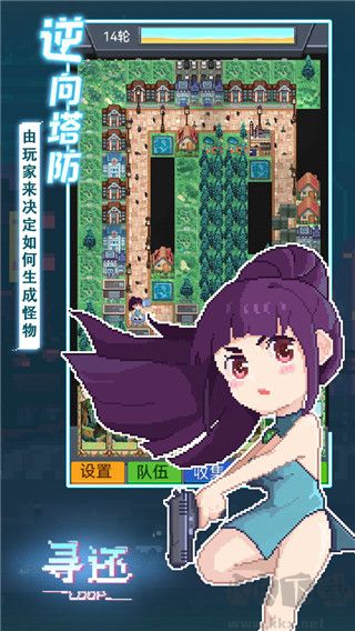 寻还截图4