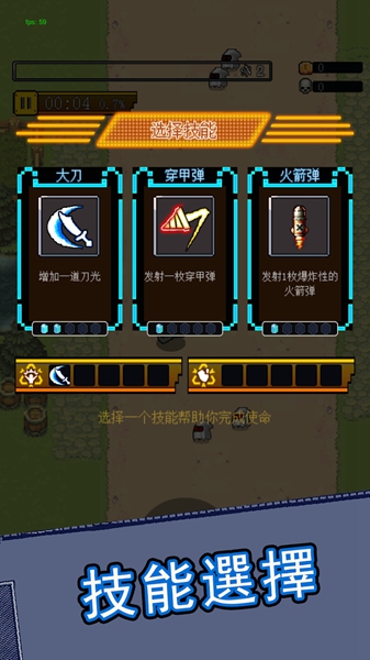 合金勇士手游截图4