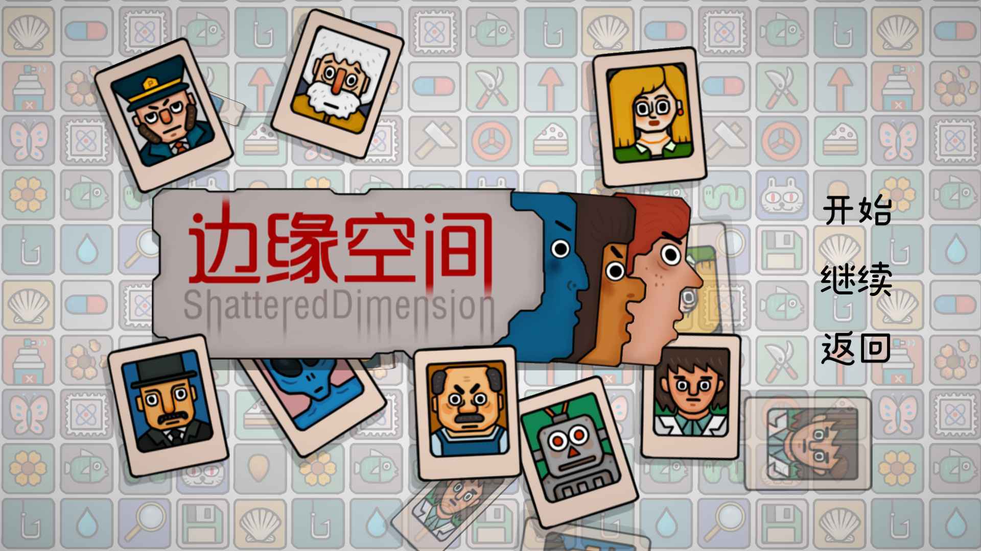 边缘空间截图5