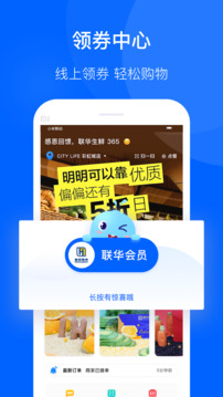 联华鲸选app最新版截图1