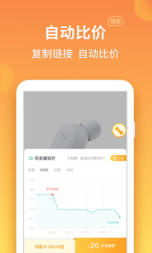 比价狗app截图3