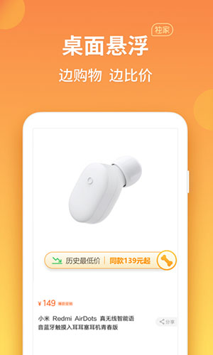 比价狗app截图4