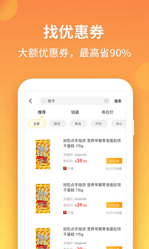 比价狗app截图2