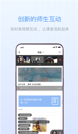 雨课堂app官方手机版截图5