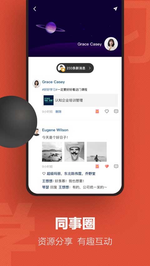 云端学习app截图2