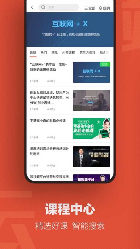 云端学习app截图4