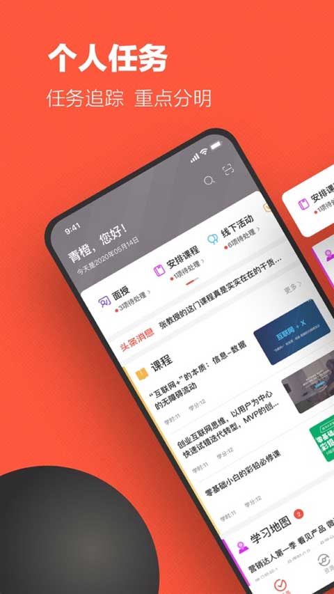 云端学习app截图1