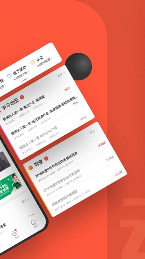 云端学习app截图5