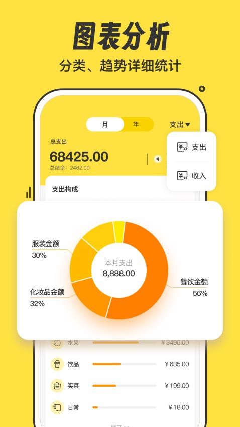 元元记账截图1
