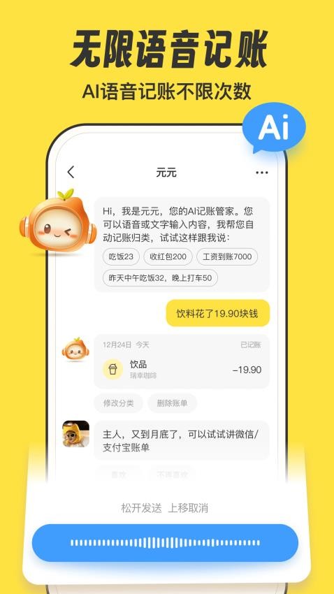 元元记账截图2