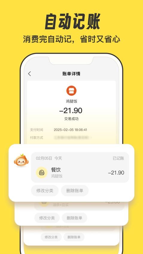 元元记账截图4