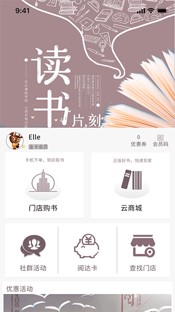 阅达书城app截图1