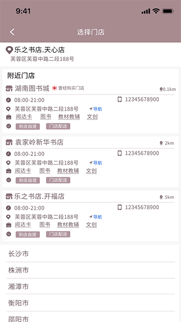 阅达书城app截图3