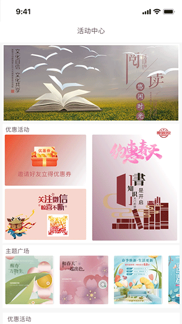 阅达书城app截图2