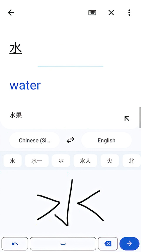 google translate翻译 app截图3
