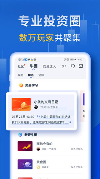 口袋贵金属app截图2