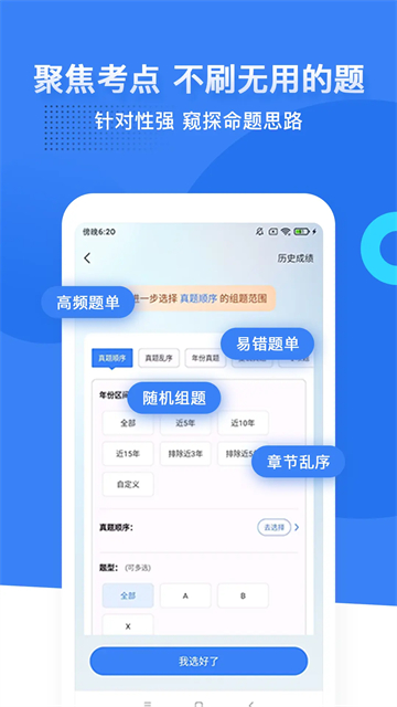 蓝基因医学题库app截图1