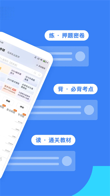 蓝基因医学题库app截图4