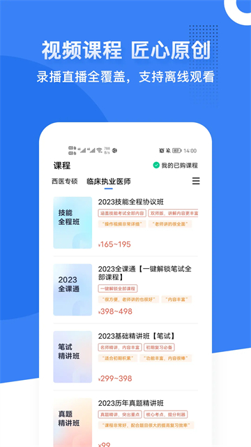 蓝基因医学题库app截图2
