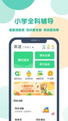 可可宝贝app截图3