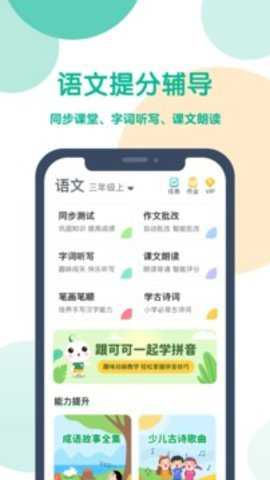 可可宝贝app截图2