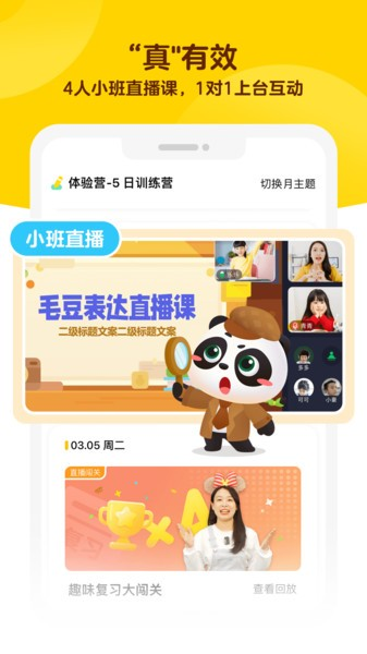 毛豆大阅读app截图3