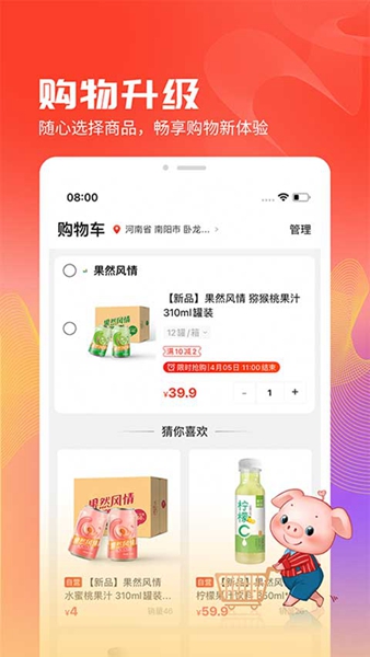 聚爱优选app截图2