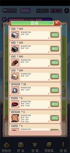 目标是传说级冒险者手游截图2
