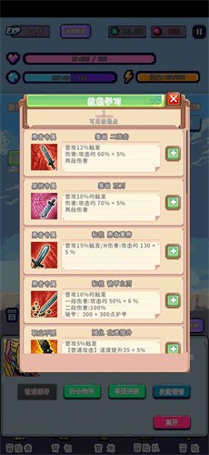目标是传说级冒险者手游截图1