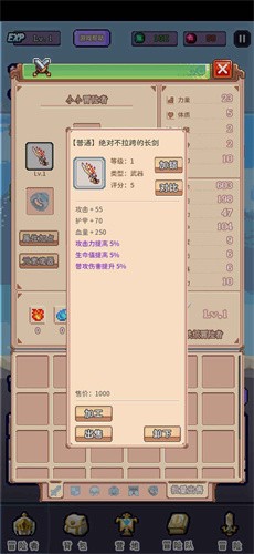 目标是传说级冒险者手游截图4