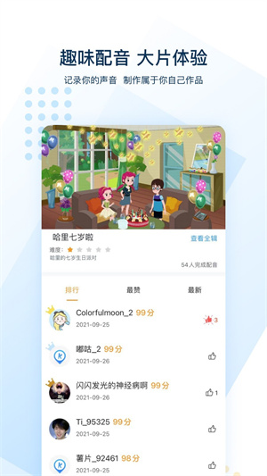 可可英语app截图4