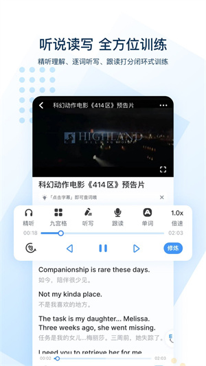可可英语app截图3
