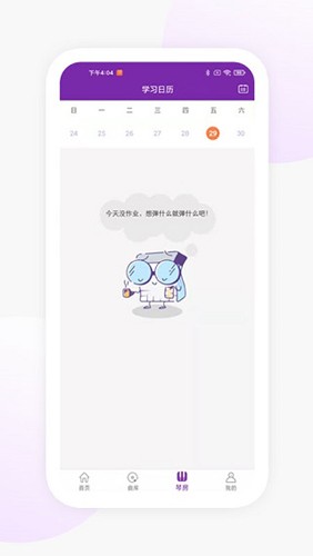 玖月琴房app截图3