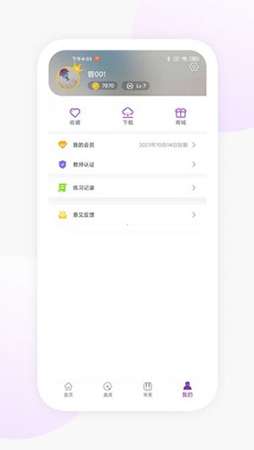 玖月琴房app截图4