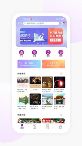 玖月琴房app截图1