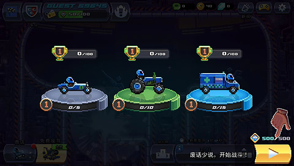 撞头赛车游戏截图5