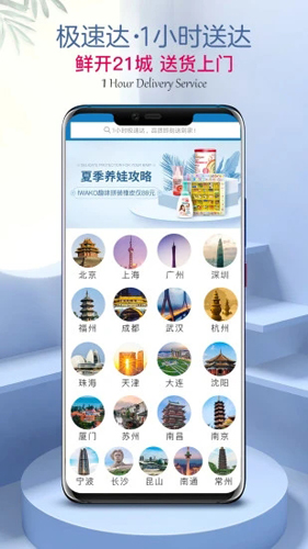 山姆会员店app截图2