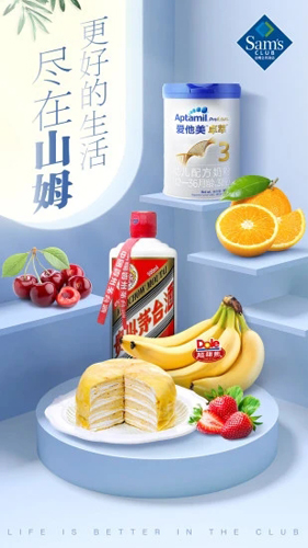 山姆会员店app截图1
