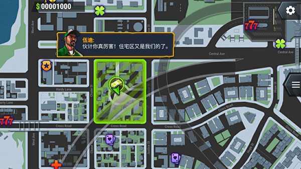 怒火街头截图4