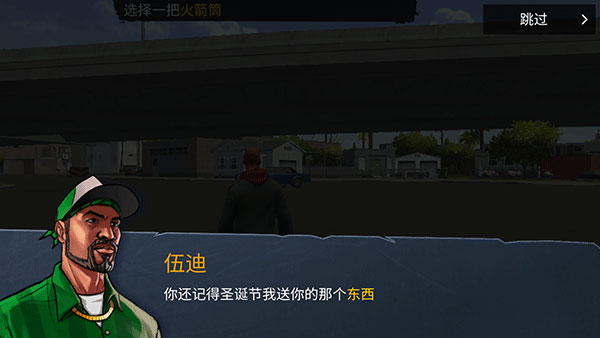 怒火街头截图2
