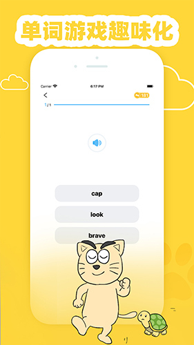 适趣英语app截图3