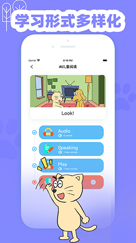 适趣英语app截图1
