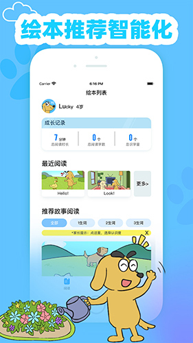 适趣英语app截图5